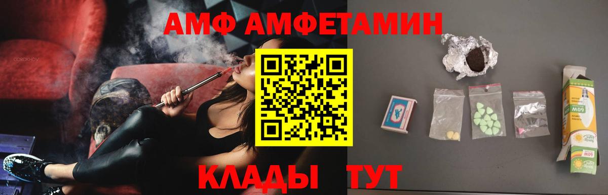 АМФ 98% Бузулук