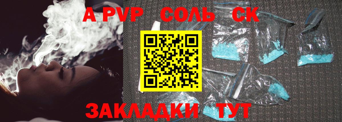 Alpha PVP Crystall  Альфа ПВП Соль  Вход с VPN  Бузулук  где купить   Alpha-PVP Соль 