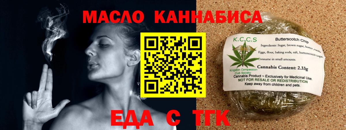 Canna-Cookies марихуана Бузулук