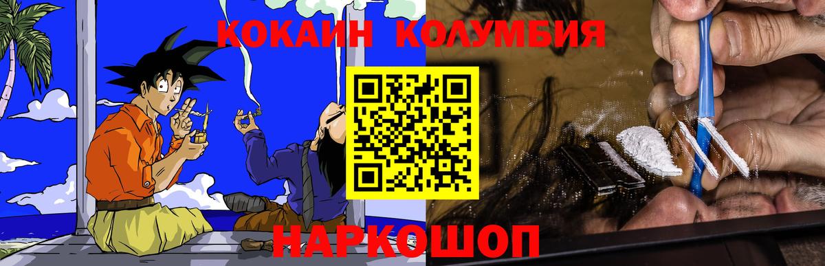 Cocaine Колумбийский Бузулук