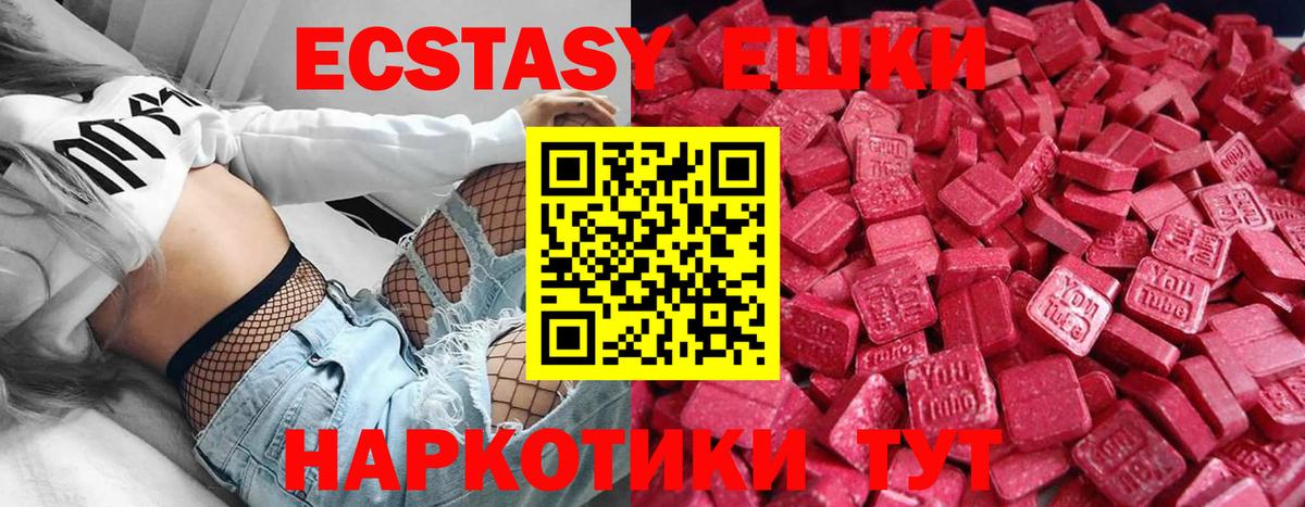мега вход  Экстази  Вход с VPN  мориарти клад  Ecstasy VHQ  Бузулук  Экстази диски 