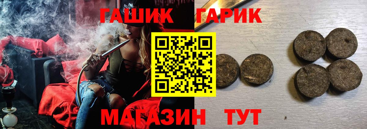 ГАШИШ хэш  ГАШ Изолятор  Бузулук  купить  сайты  Вход с VPN 