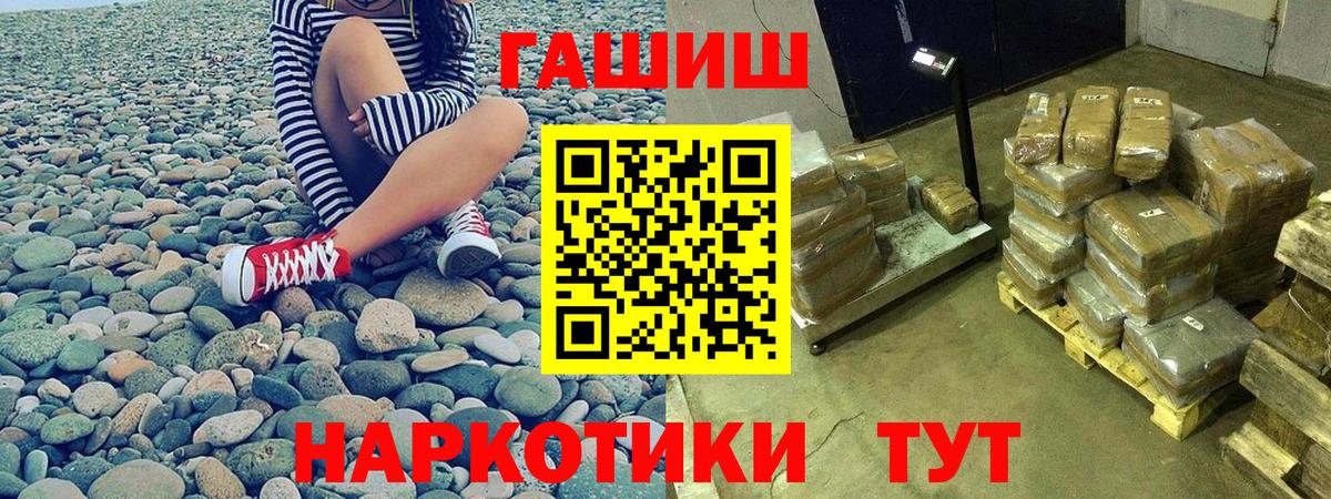 Гашиш VHQ Бузулук