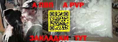 альфа пвп Мариинск