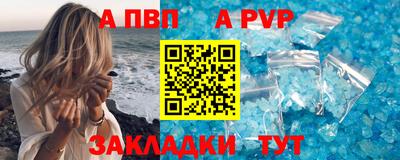 альфа пвп Мариинск