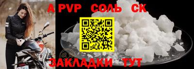 альфа пвп Мариинск