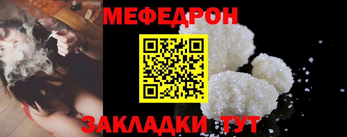 Меф мяу мяу мука Бузулук