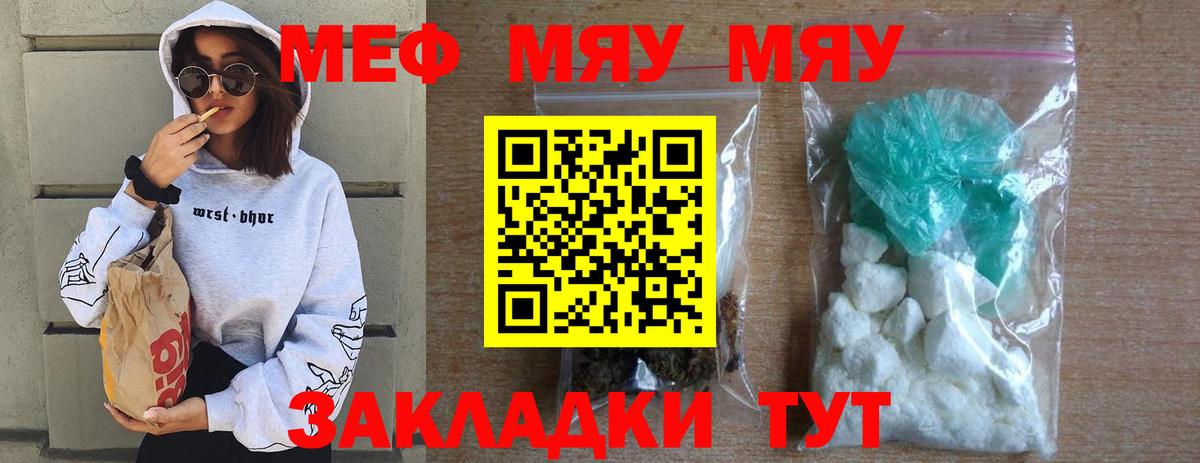 Бузулук  МЯУ-МЯУ  Вход с VPN  Меф VHQ  Мефедрон 
