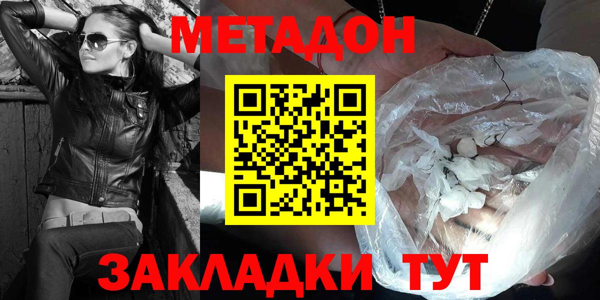 Бузулук  МЕТАДОН мёд  Вход с VPN 
