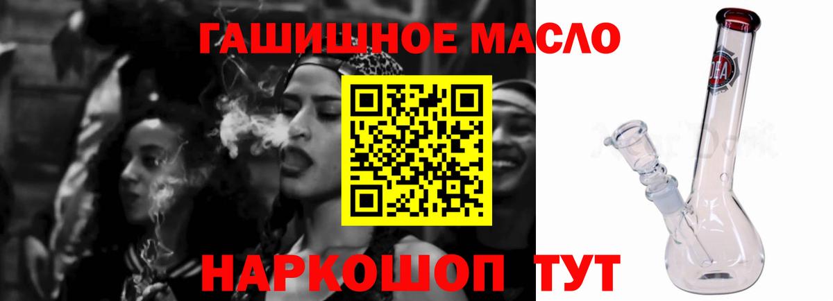 Бузулук  Дистиллят ТГК THC oil  ТГК жижа  Вход с VPN 